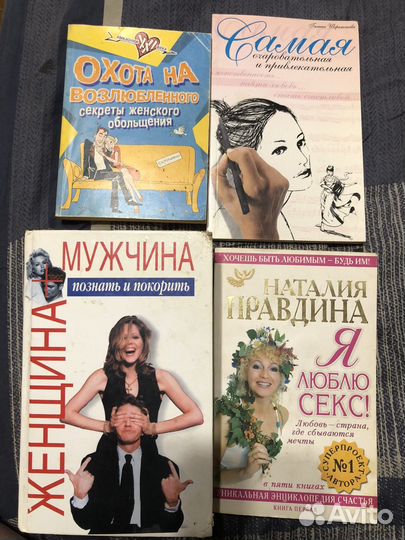Книги психология найти мужа привлечь любовь