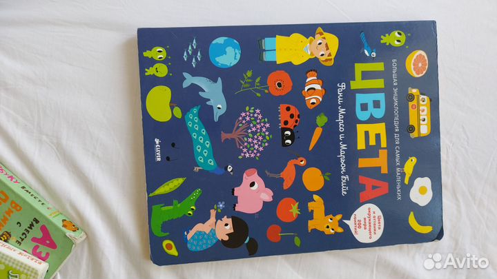 Книга для детей 