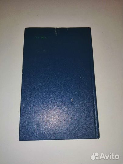 Популярная диетология, З. М. Эвенштейн