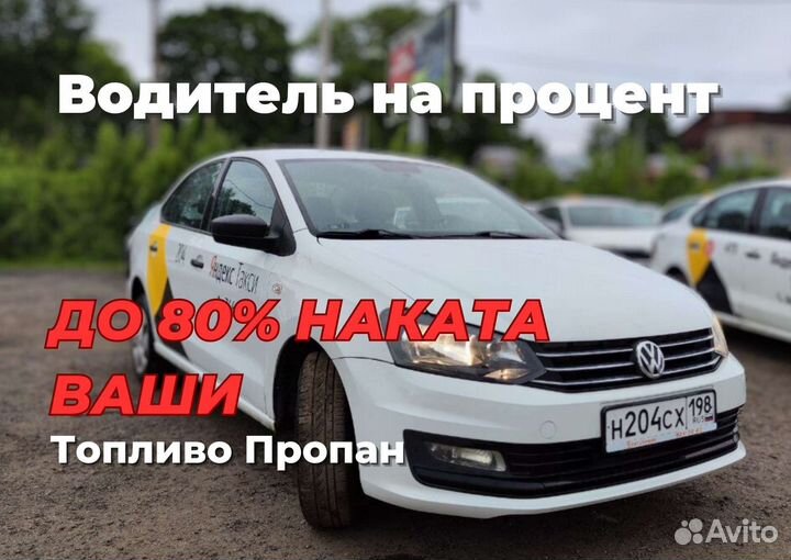 Водитель такси штат