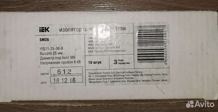 Шинный изолятор