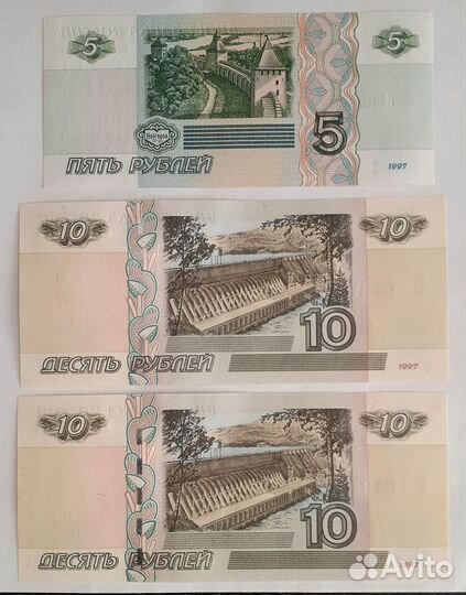 Купюры 5 и 10