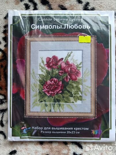 Набор для вышивания крестом