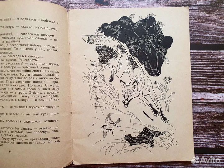 Ржевский. Кто как притворяется. 1968 г