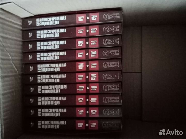 Энциклопедия