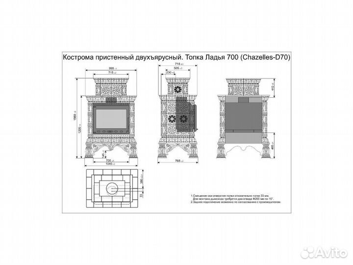 Изразцовая печь Кострома двухъярусный Апрель