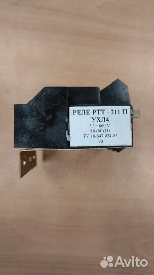 Реле электротепловое токовое ртт-211П