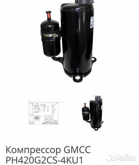 Компрессор для кондиционера