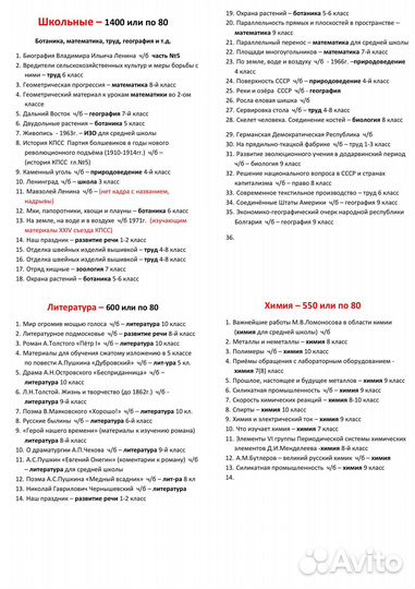 Диафильмы по школьной тематике