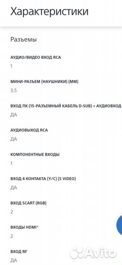 Телевизор sony