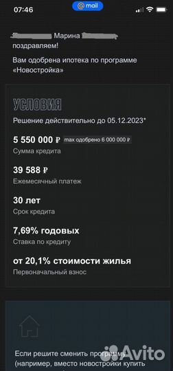 Квартира за маткапитал. Без первоначального взноса