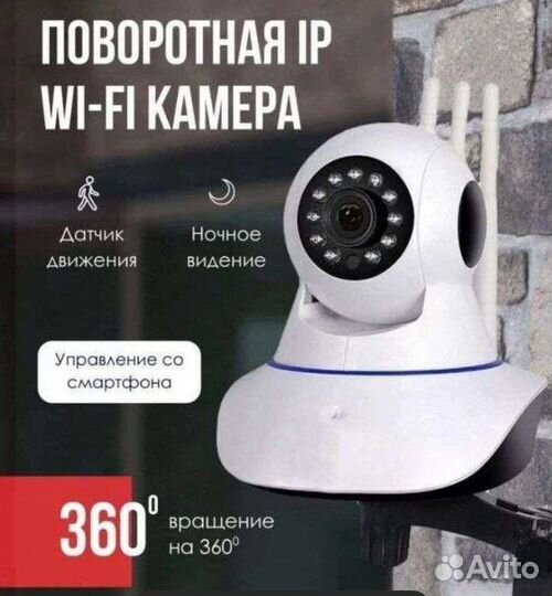 Wi-Fi ip-камера видеонаблюдения 2Мп для помещения