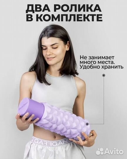 Массажный валик