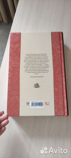 Уроки французской кулинарии. Джулия Чайлд