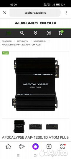 Сабвуфер и моноблок