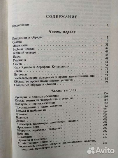 Книги о русской истории и культуре