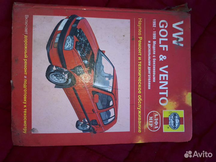 Руководство по ремонту Фольксваген Гольф