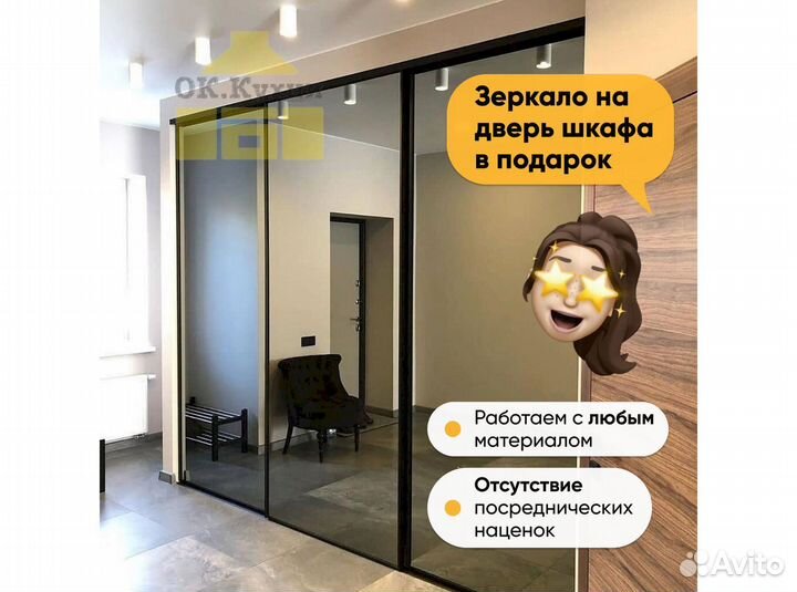 Шкаф купе с зеркалом