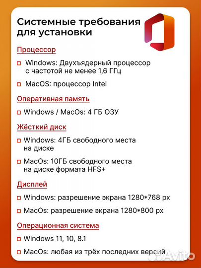 Microsoft Office 2021 / 365 ключ активации