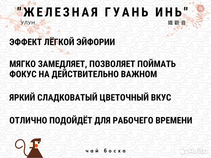 Китайский чай Те Гуань Инь тг