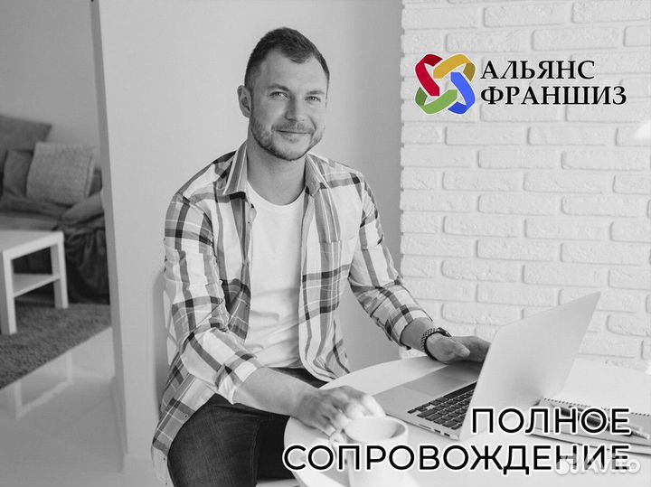Альянс Франшиз: путь к финансовой свободе