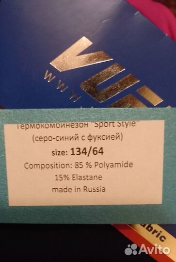 Комбинезон для фигурного катания р 134