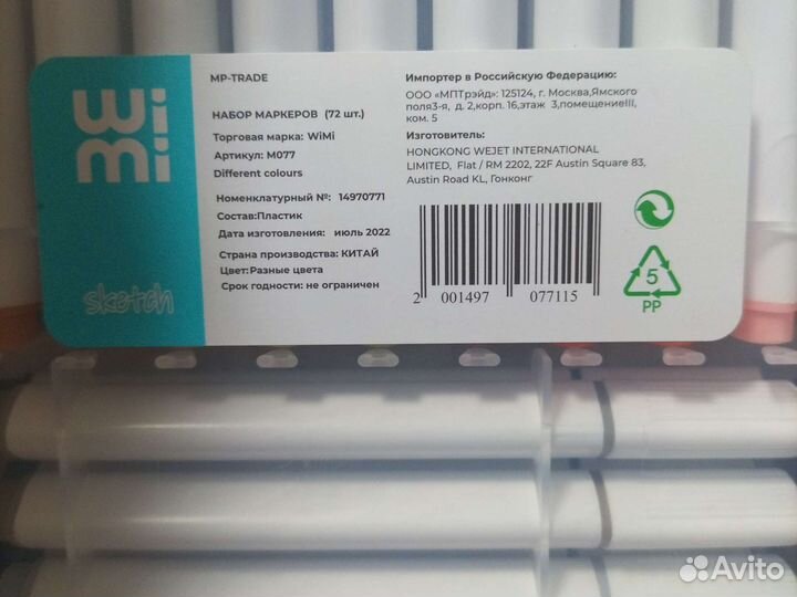 Маркеры 72 шт. кисточки