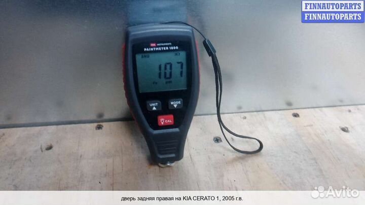 Дверь зад/право Kia Cerato I (LD), 2005 1.5 Дизель