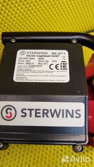 Насос поверхностный Sterwins 900 Jet3