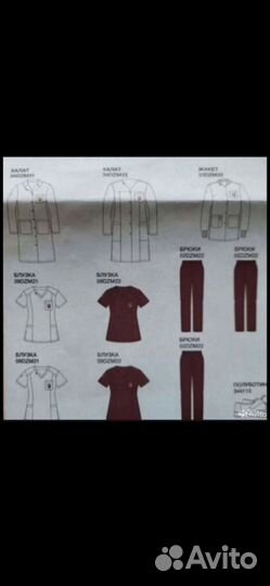 Медицинская одежда bosco женская