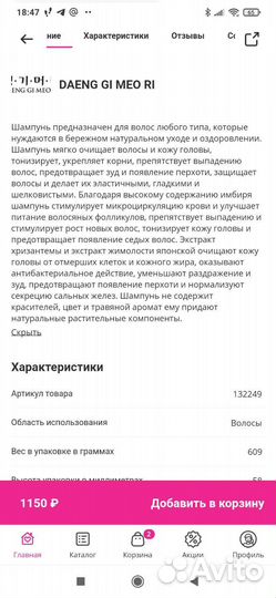 Шампунь для волос