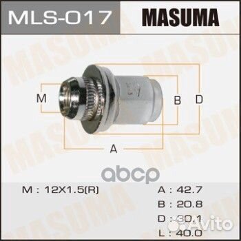 Гайка masuma 12x1.5 длинные с шайбой D 30mm