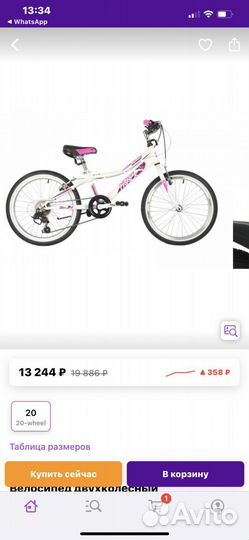 Велосипед детский Novatrack Alice 6.V 20 дюймов