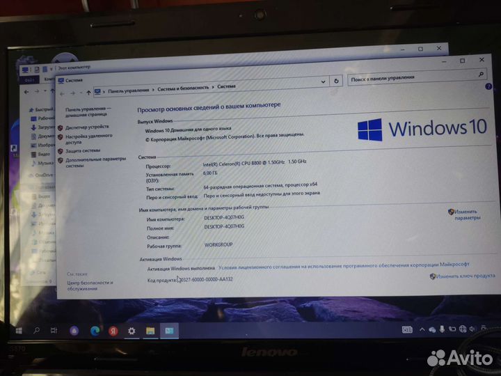 Ноутбук lenovo G570