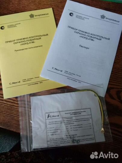 Сигнализация: Квартира Гараж Сад. Почта