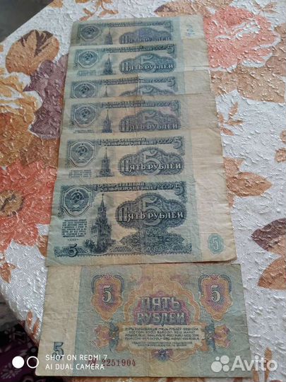 Купюры СССР