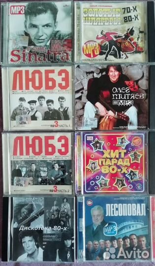 Музыкальные диски CD, MP3