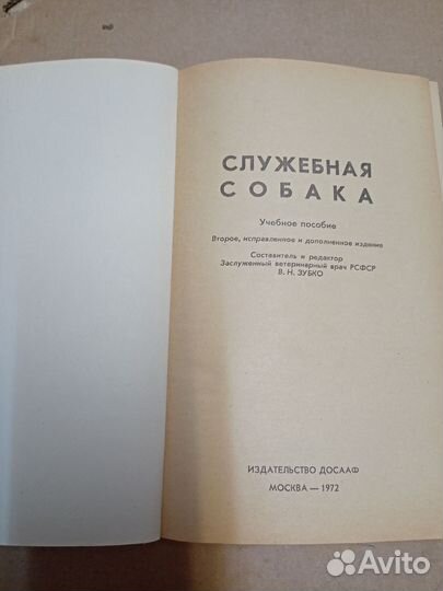 Книги про охоту