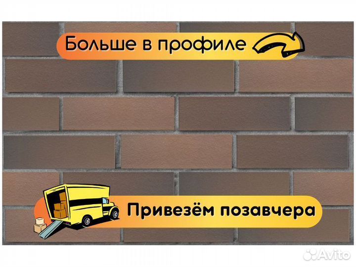 Кирпич