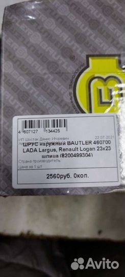 Продам гранаты комплект