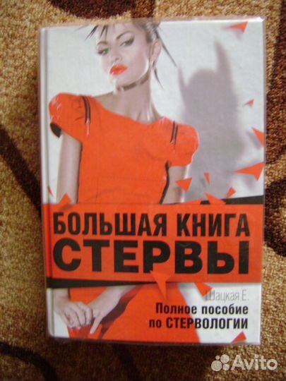 Новая книга для любимой женщины