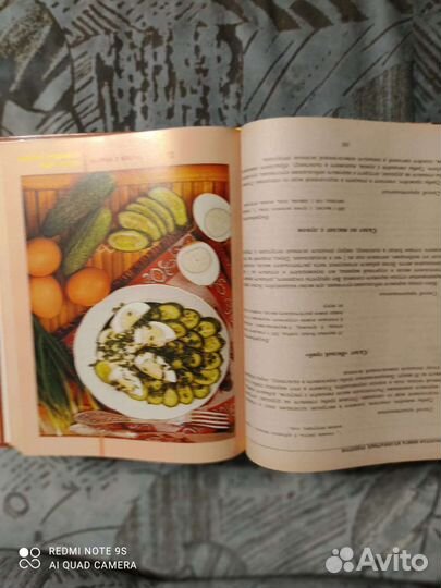 Золотая книга рецептов