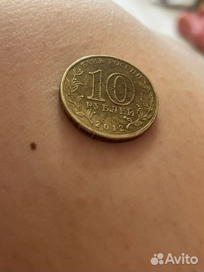 Монета 10 рублей