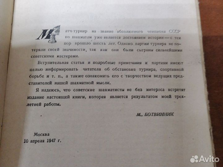 Матч турнир 1941 года