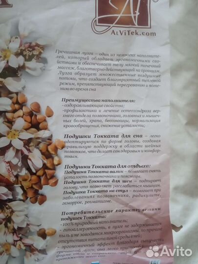 Подушка ортопедическая 50х70