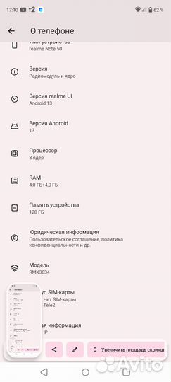 realme Note 50, 4/128 ГБ