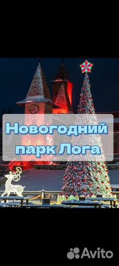 Новогодние туры из Ростова-на-Дону