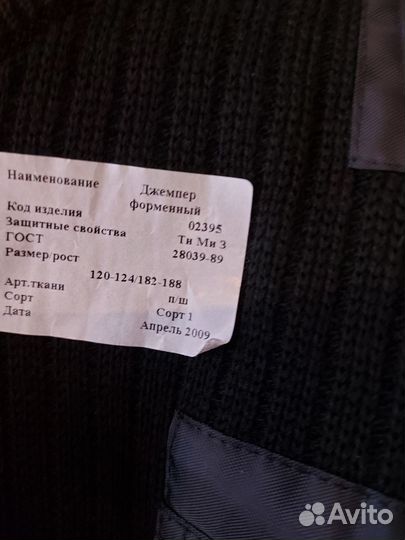 Джемпер мужской новый