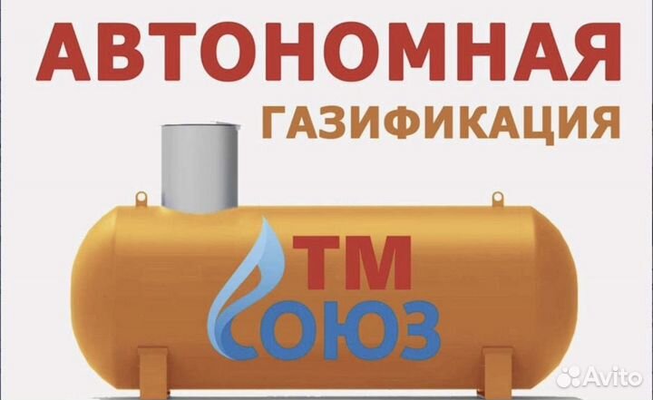 Газгольдер на 3200 л