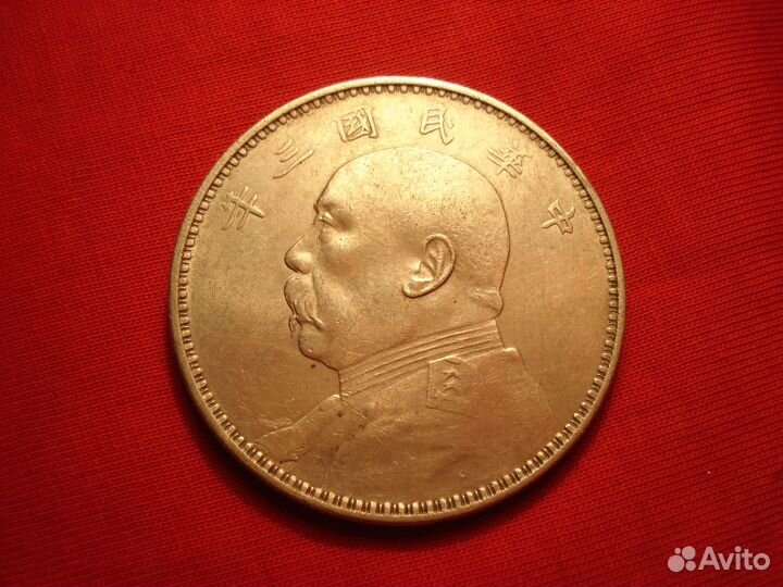 Монета Генерал Ши Кай Редкая Китай Серебро 1914 г